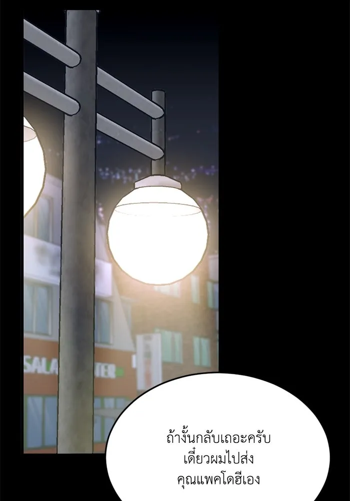 ชีวิตรักฉบับเดจาวู ตอนที่ 7 รูปที่ 89