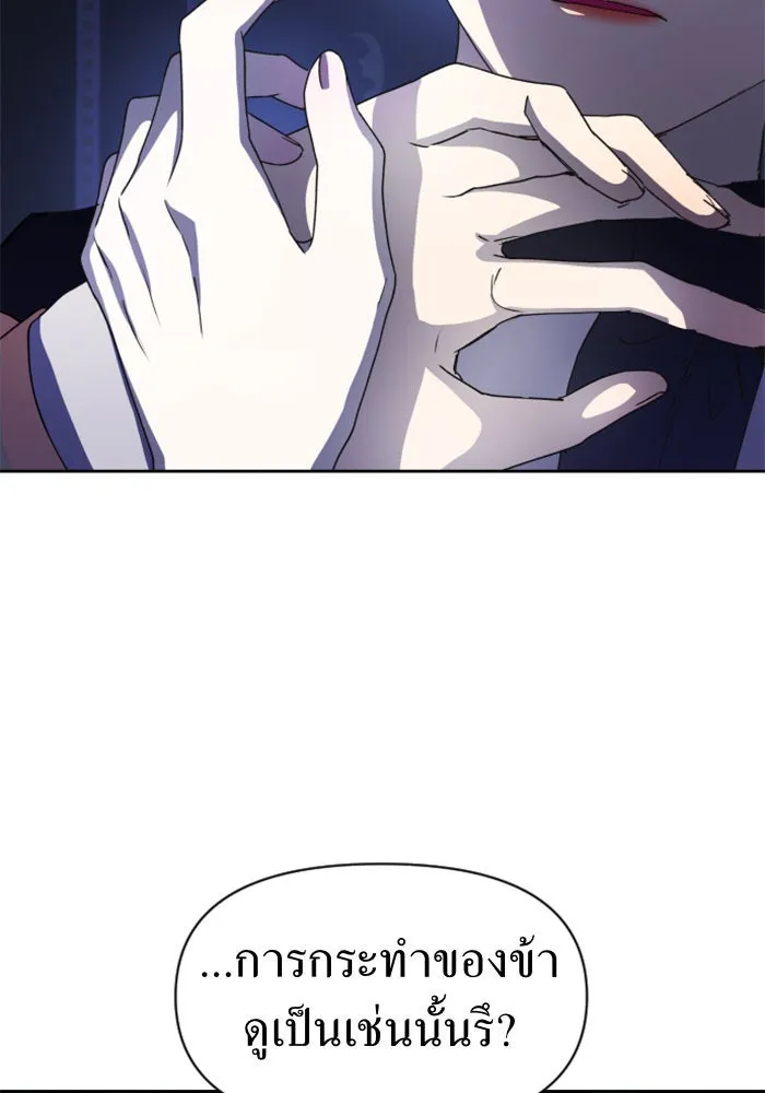 ชิงชีวิตพลิกลิขิตชะตา ตอนที่ 34. ความเอย ความรัก รูปที่ 31