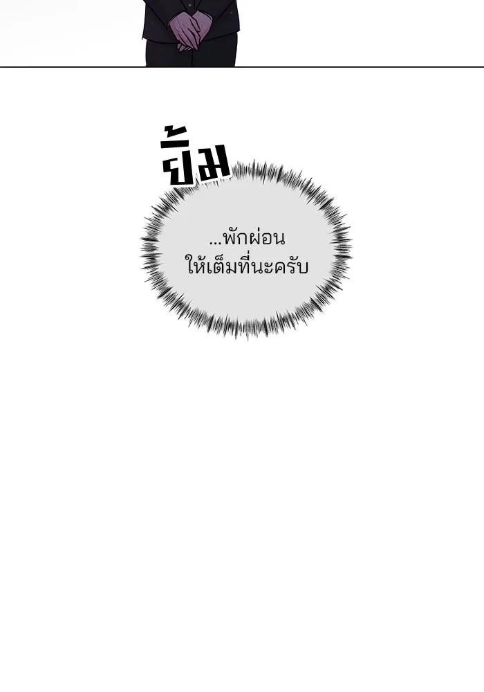 คู่มือคว้าหัวใจนายตัวร้าย ตอนที่ 39 รูปที่ 65