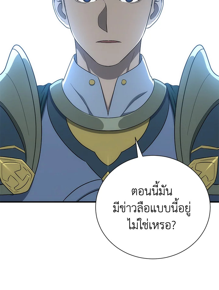 พลทหารโครงกระดูกผู้ม ตอนที่ 148 รูปที่ 85