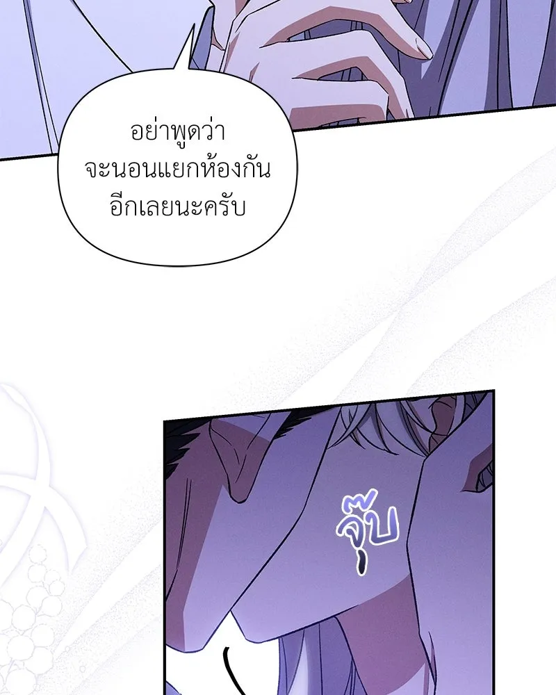 โอ้ ศัตรูที่รัก ตอนที่ ตอนพิเศษ 5 (ตอนจบ) รูปที่ 88