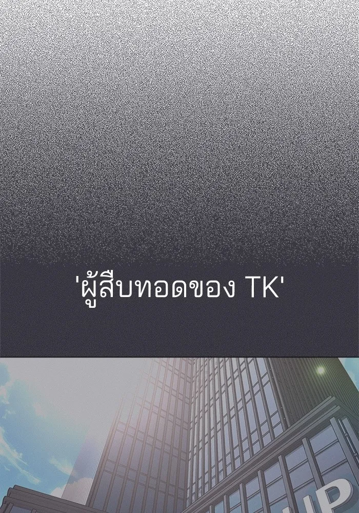 ความรักของอิซอบ ตอนที่ 46 รูปที่ 17