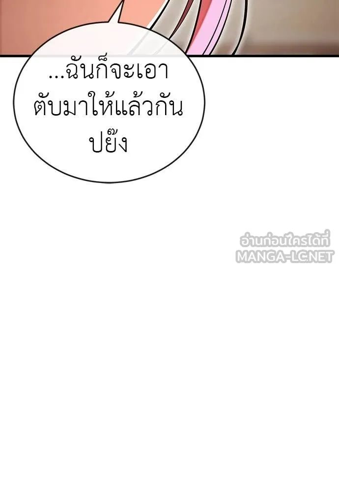 ยมราชลงทัณฑ์ ตอนที่ 105 รูปที่ 57