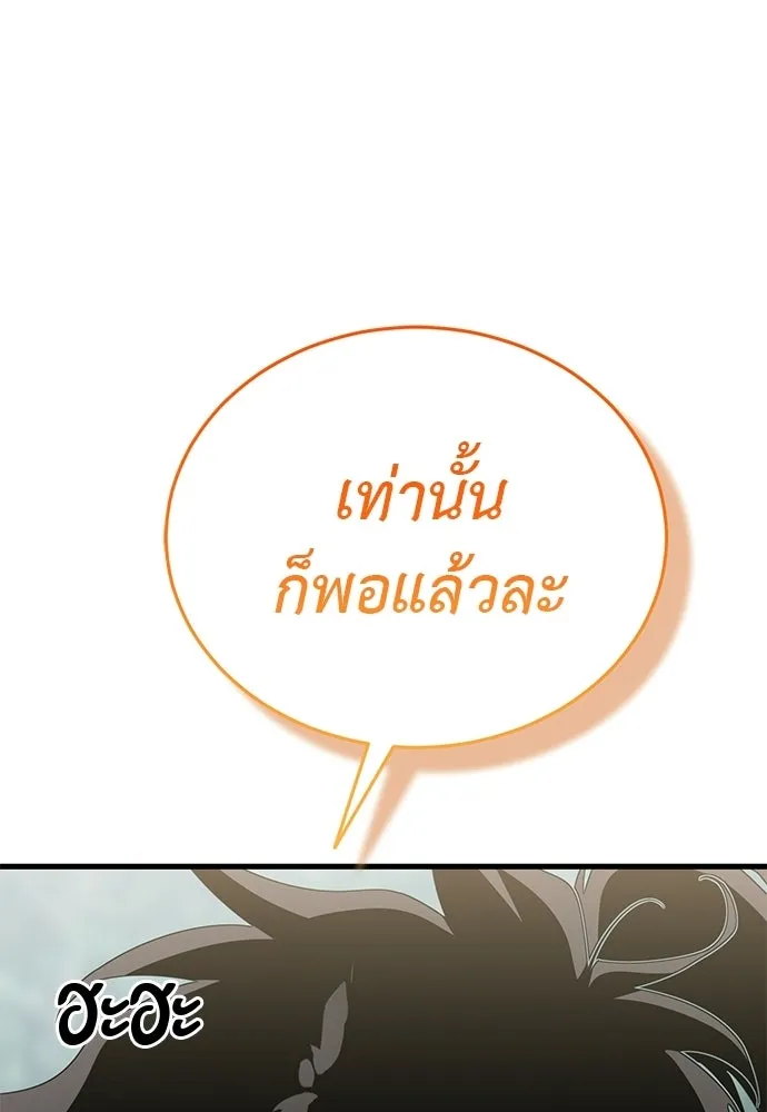 ยมราชลงทัณฑ์ ตอนที่ 135 รูปที่ 29
