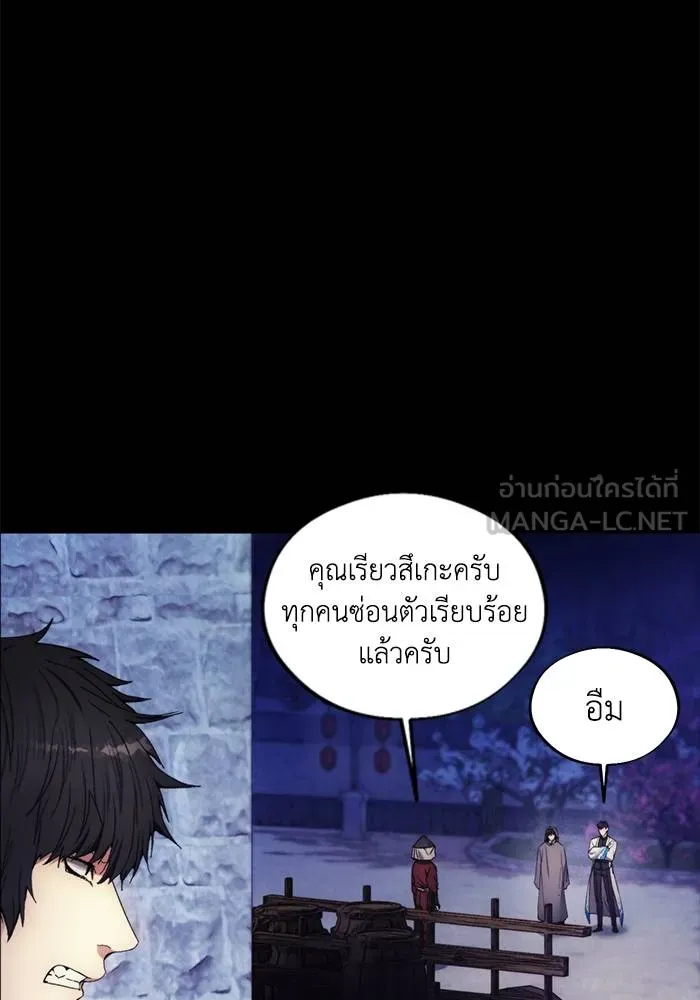 ศึกชิงบัลลังก์เทพเจ้ ตอนที่ 110 รูปที่ 9
