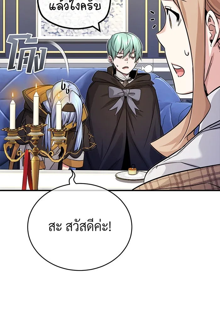 จอมเวทเกิดใหม่ในรอบ 66666 ปี ตอนที่ 93 รูปที่ 22