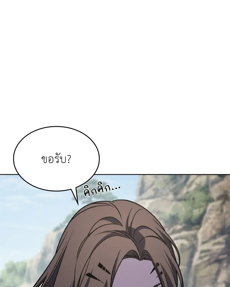 เกิดอีกทีเป็นว่าที่ประมุขลัทธิมาร ตอนที่ 72 รูปที่ 70