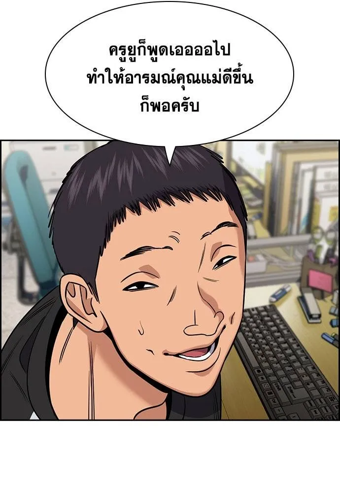 การศึกษาที่แท้จริง ตอนที่ 167 รูปที่ 55