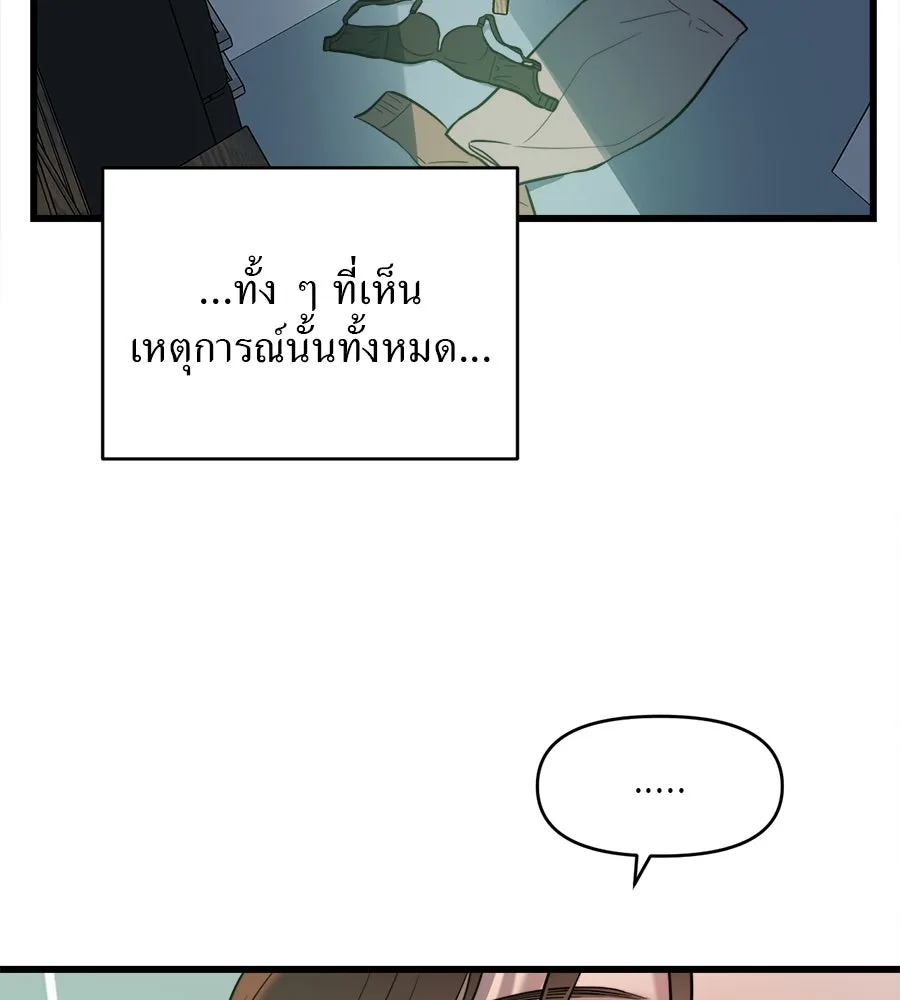 ปรารถนารักอันงดงาม ตอนที่ 3 รูปที่ 88