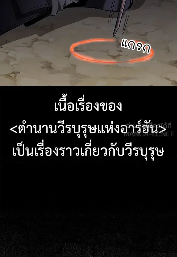 ไอ้เพลเยอร์นั่น ฉันฆ่ามันเอง ตอนที่ 3 รูปที่ 123