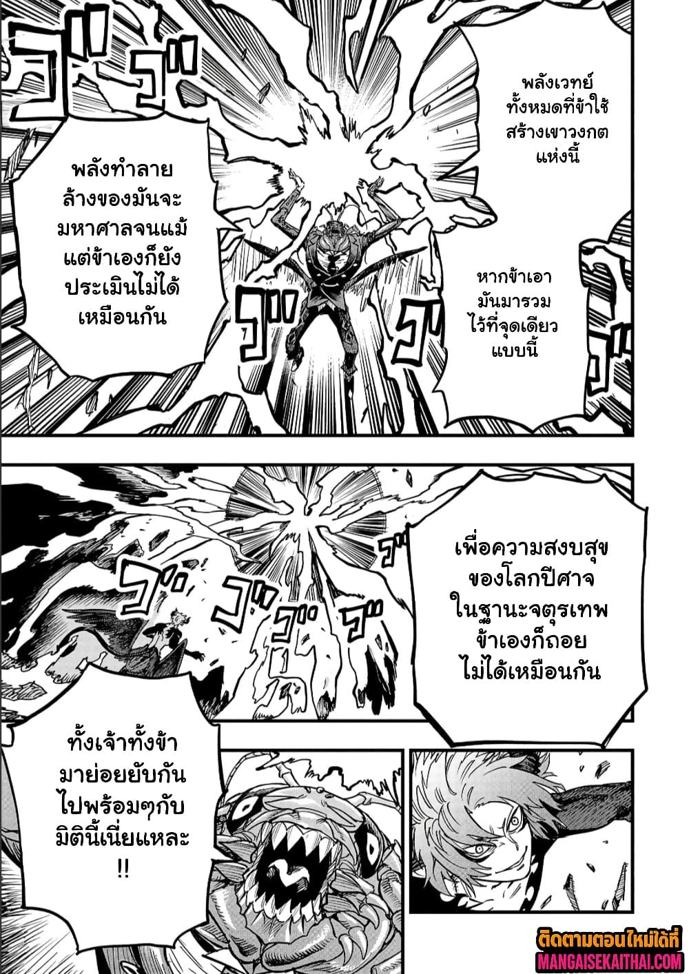 Manga-lc-com อ่านมังงะ อ่านการ์ตูน ออนไลน์ ฟรี Tensei Akuma no Saikyou Yuusha Ikusei Keikaku ตอนที่ 1 2 3 4 5 6 7 8 9 10 11 12 13 14 ฟรี ไม่มีโฆษณา Manga-lc - อ่าน มังงะ อ่าน การ์ตูน ออนไลน์ อ่านมังงะ ฟรี