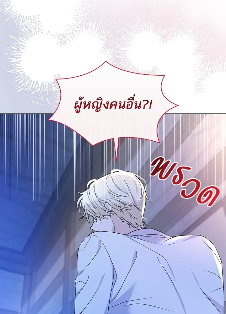 อดีตภรรยาของพระเอกหนุ่มจอมคลั่งรัก ตอนที่ 17 รูปที่ 112