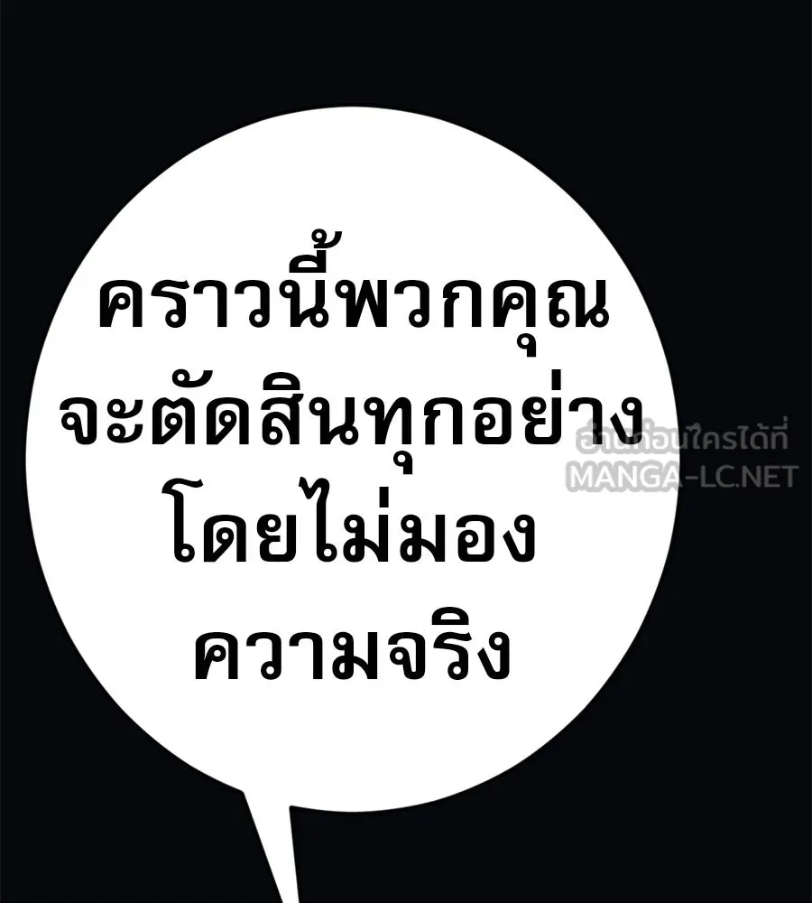 คอลเซ็นเตอร์เปลี่ยนชีวิต ตอนที่ 74 ตอบโต้ รูปที่ 48