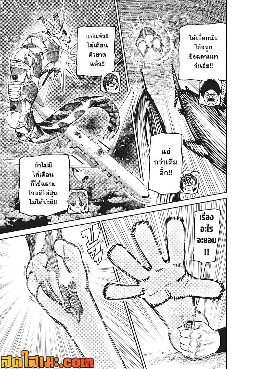 Manga-lc-com อ่านมังงะ อ่านการ์ตูน ออนไลน์ ฟรี Dandadan ตอนที่ 1 2 3 4 5 6 7 8 9 10 11 12 13 14 ฟรี ไม่มีโฆษณา Manga-lc - อ่าน มังงะ อ่าน การ์ตูน ออนไลน์ อ่านมังงะ ฟรี