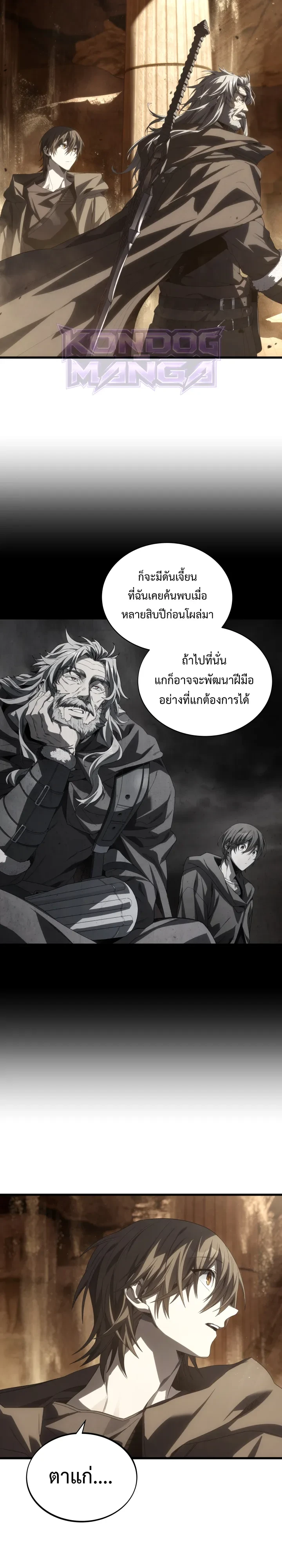 Manga-lc-com อ่านมังงะ อ่านการ์ตูน ออนไลน์ ฟรี Sandmancer of the Scorched Desert จักรพรรดิทรายในโลกาวินาศ ตอนที่ 1 2 3 4 5 6 7 8 9 10 11 12 13 14 ฟรี ไม่มีโฆษณา Manga-lc - อ่าน มังงะ อ่าน การ์ตูน ออนไลน์ อ่านมังงะ ฟรี