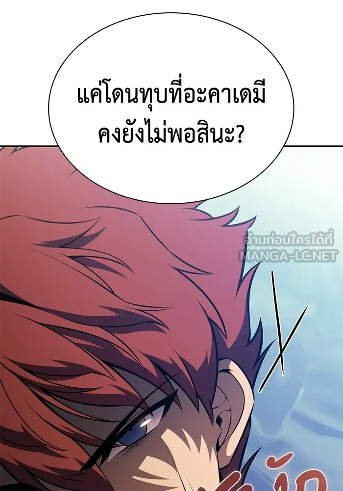 ลูกชายคนเล็กของดยุกคือมือสังหาร ตอนที่ 123 รูปที่ 90