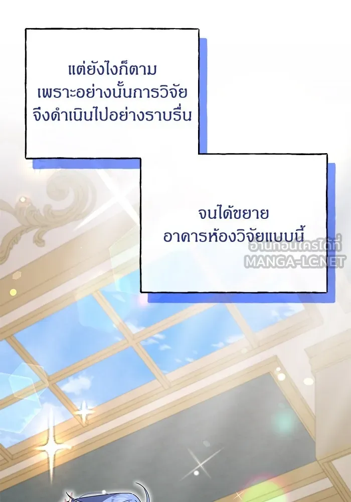 ครอบครัวผิดแผน ตอนที่ 51 รูปที่ 72