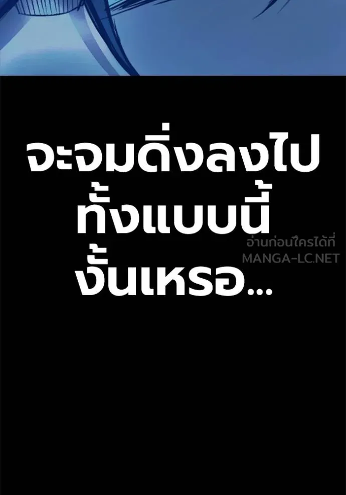 เยาวชนคนคุก ตอนที่ 41 รูปที่ 186