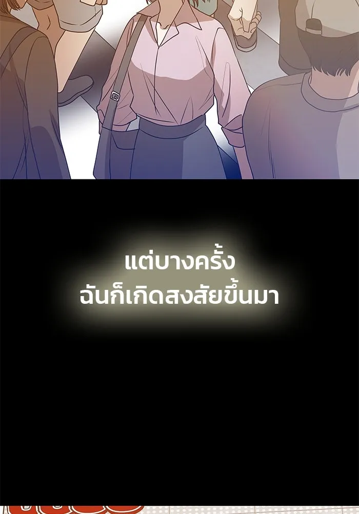 เกมรักจับสามี ตอนที่ 1 รูปที่ 35