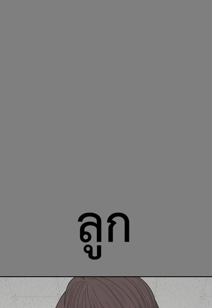 Y2K ตอนที่ 50 รูปที่ 83