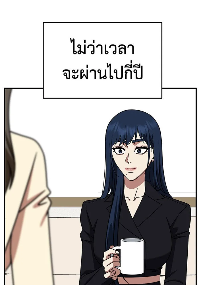 ช่วยเปลี่ยนฉันที ตอนที่ 248. ซีซัน 2 รูปที่ 106