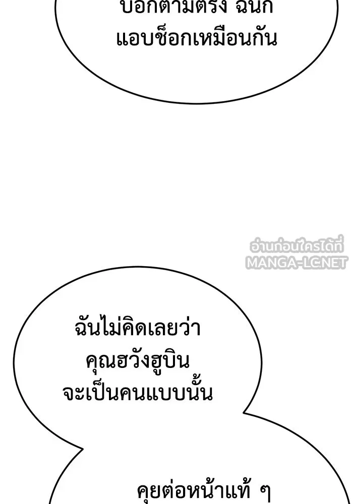 ช่วยเปลี่ยนฉันที ตอนที่ 321. ซีซัน 3 ฮยอนยอจู 16 รูปที่ 141