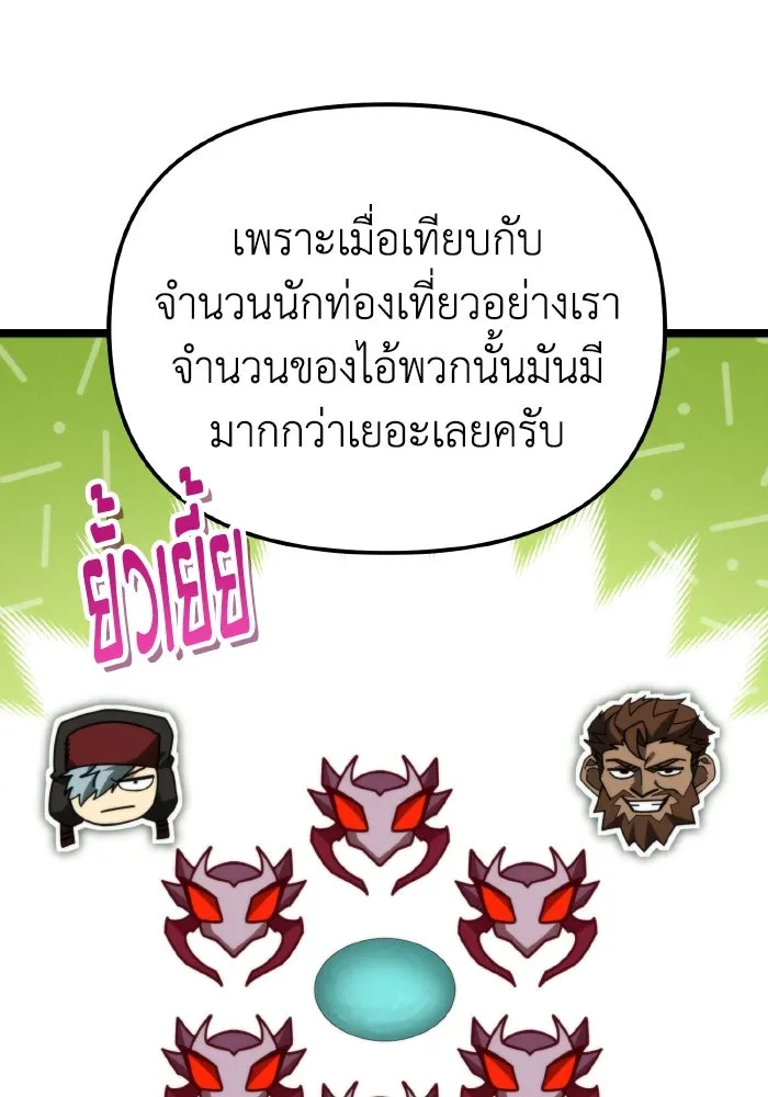 การแข่งขันของผู้เกิดใหม่ ตอนที่ 91 รูปที่ 46