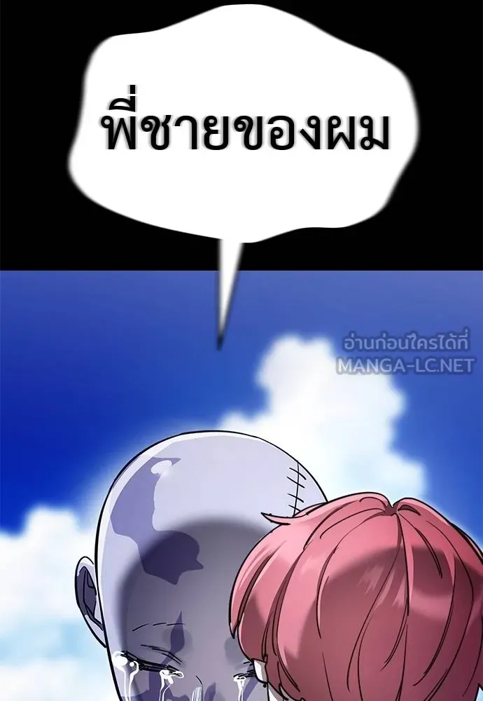 ยมราชลงทัณฑ์ ตอนที่ 72 รูปที่ 116