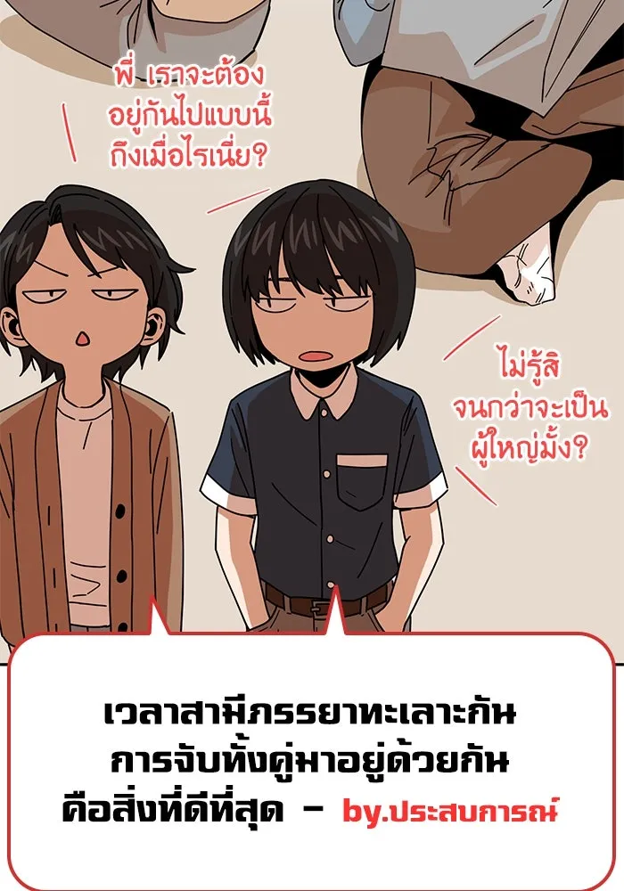 โชคชะตานำพารัก ตอนที่ 15 จำไม่ได้เหรอ รูปที่ 40
