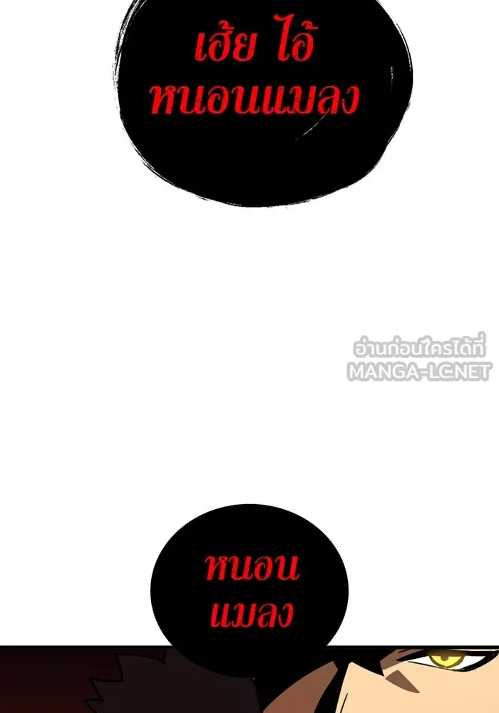 เพลเยอร์เลือดเทวะ ตอนที่ 3 บททดสอบของประตู รูปที่ 129