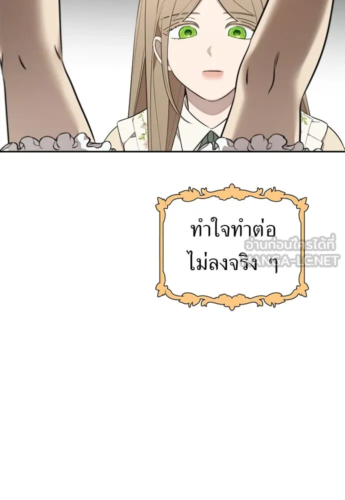 อัศวินเดลิเวอรี ตอนที่ 14 พ่อแม่แกสอนมาแบบนี้เหรอ รูปที่ 72