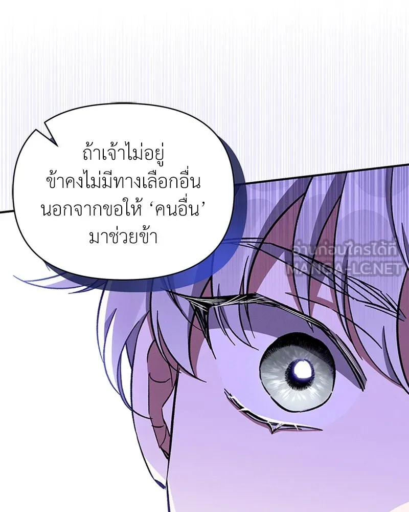 โอ้ ศัตรูที่รัก ตอนที่ 45 รูปที่ 24