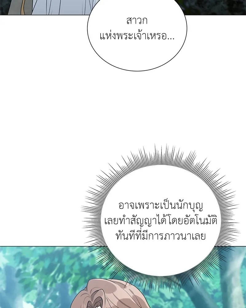 คนสวนโลกฮันเตอร์ ตอนที่ 31 รูปที่ 100