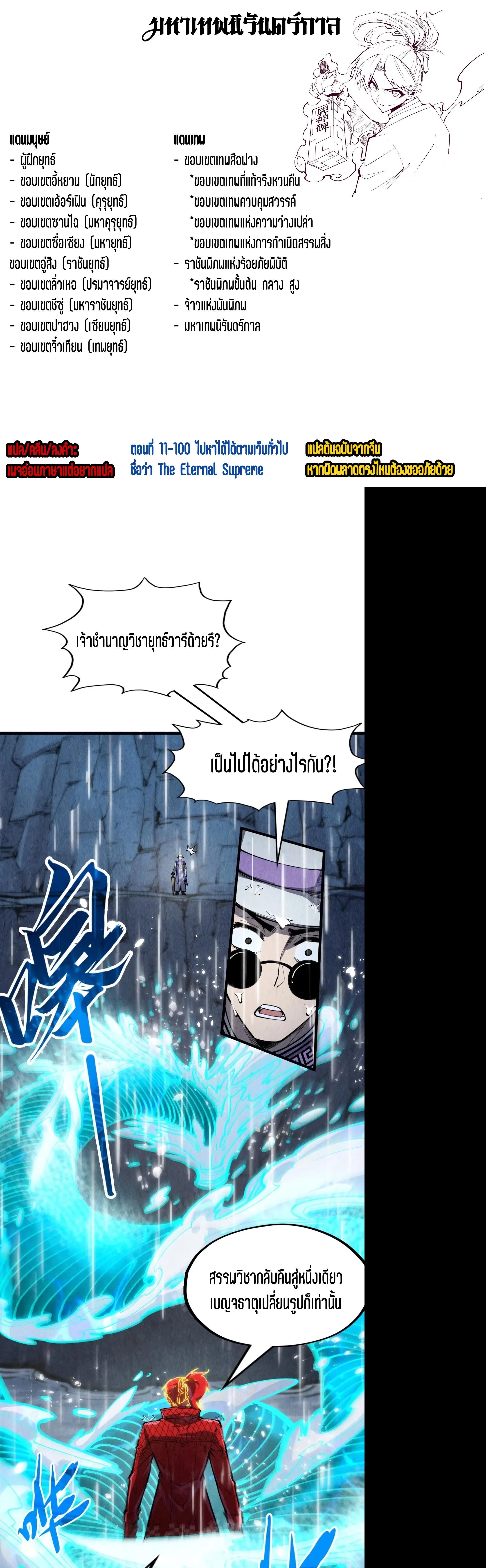 Manga-lc-com อ่านมังงะ อ่านการ์ตูน ออนไลน์ ฟรี The Eternal Supreme ตอนที่ 1 2 3 4 5 6 7 8 9 10 11 12 13 14 ฟรี ไม่มีโฆษณา Manga-lc - อ่าน มังงะ อ่าน การ์ตูน ออนไลน์ อ่านมังงะ ฟรี