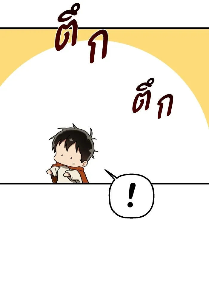 มัมหมีจ๋าหนูมาแบ๊ว ตอนที่ ตอนพิเศษ 8 รูปที่ 115