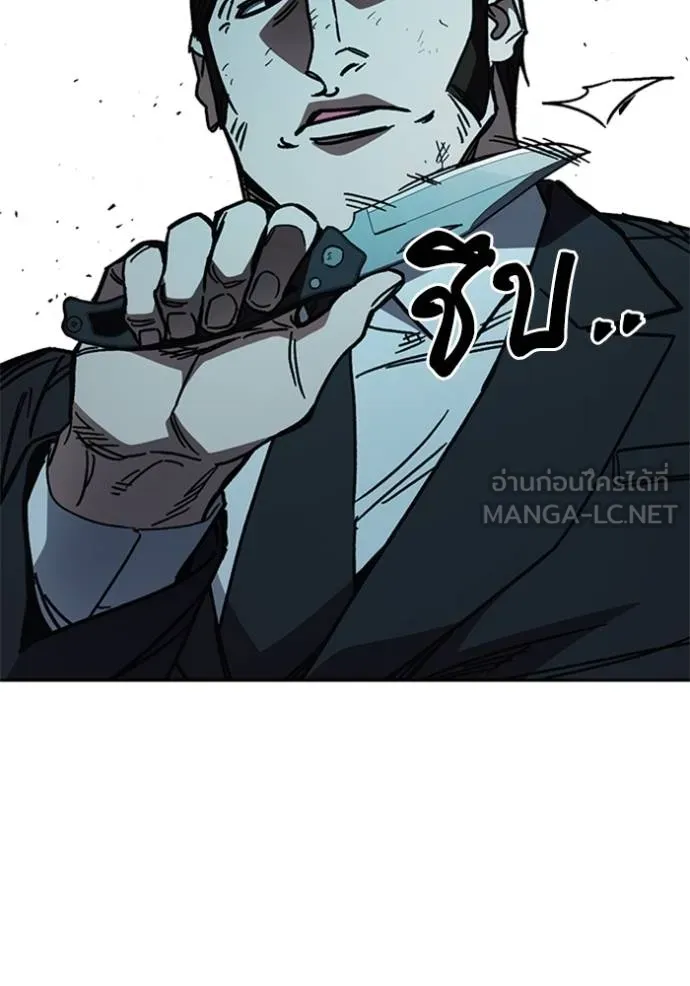 Study Group ตอนที่ 255 รูปที่ 87