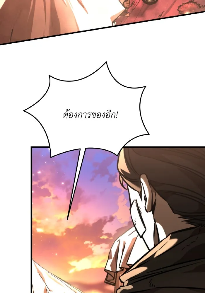 การแข่งขันของผู้เกิดใหม่ ตอนที่ 67 รูปที่ 82