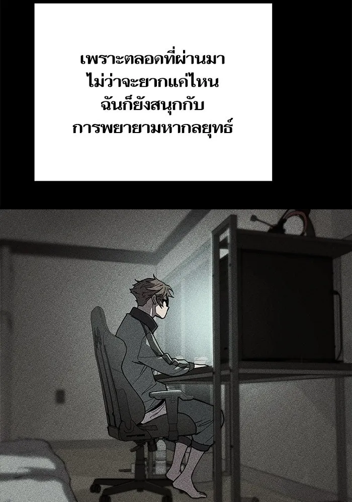เริ่มเกมพร้อม 13 คุณสมบัติลับ ตอนที่ 2 รูปที่ 103