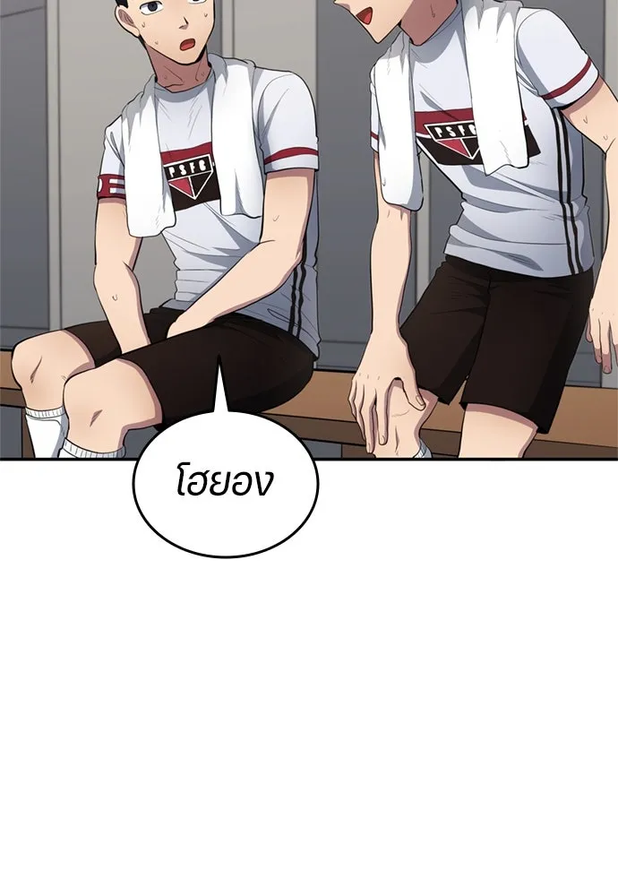 นักเตะแข้งสวรรค์ ตอนที่ 77 รูปที่ 74