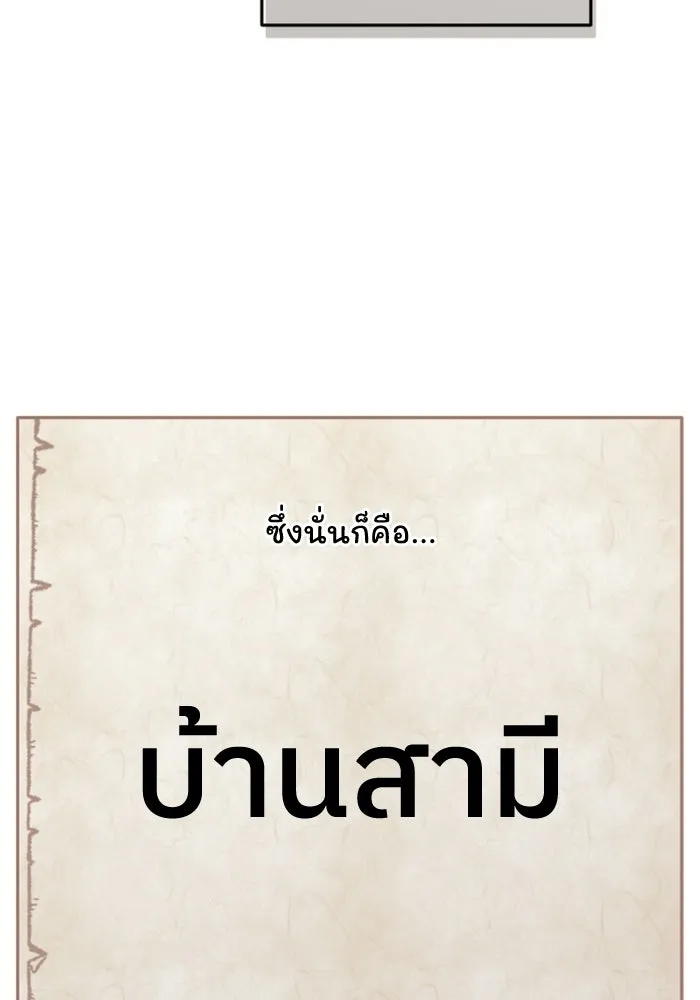 ครอบครัวสามีเห็นทีจะคลั่งรัก ตอนที่ prologue รูปที่ 7
