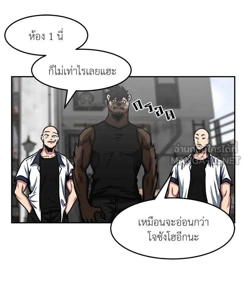 โรงเรียนสัตว์กินเนื้อ ตอนที่ 33 รูปที่ 36