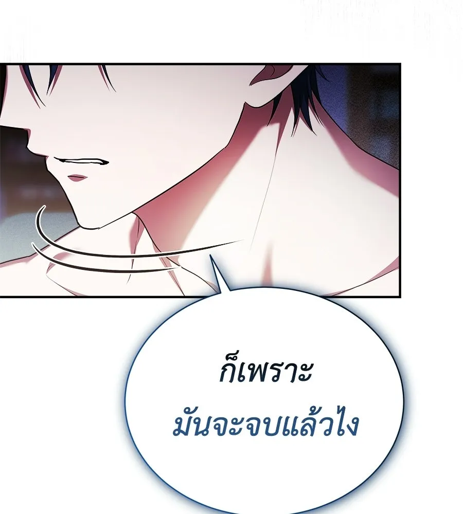 สัญญารักฉบับสุดท้าย ตอนที่ 31 รูปที่ 169