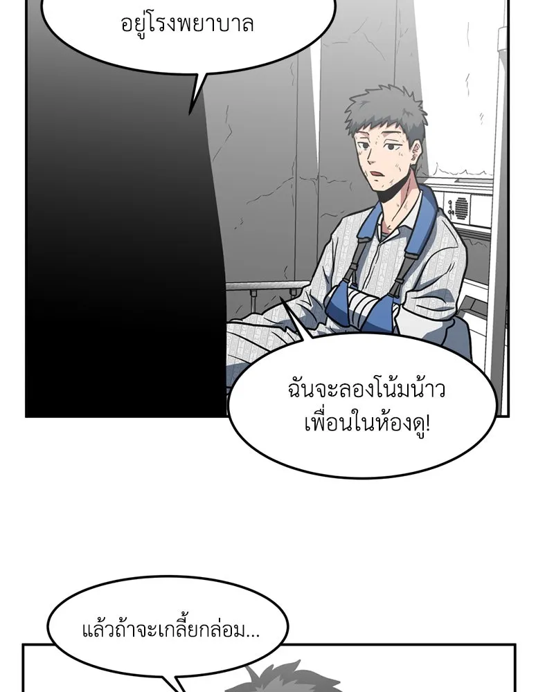 โรงเรียนสัตว์กินเนื้อ ตอนที่ 6 รูปที่ 55