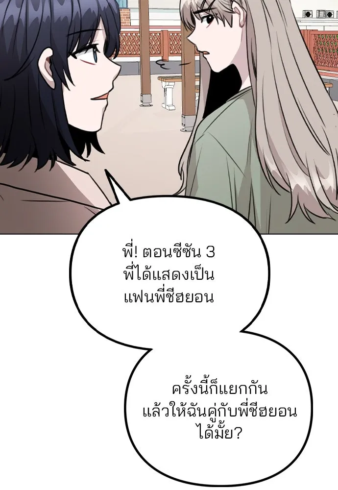รักผิดแผน ตอนที่ 60 รูปที่ 59