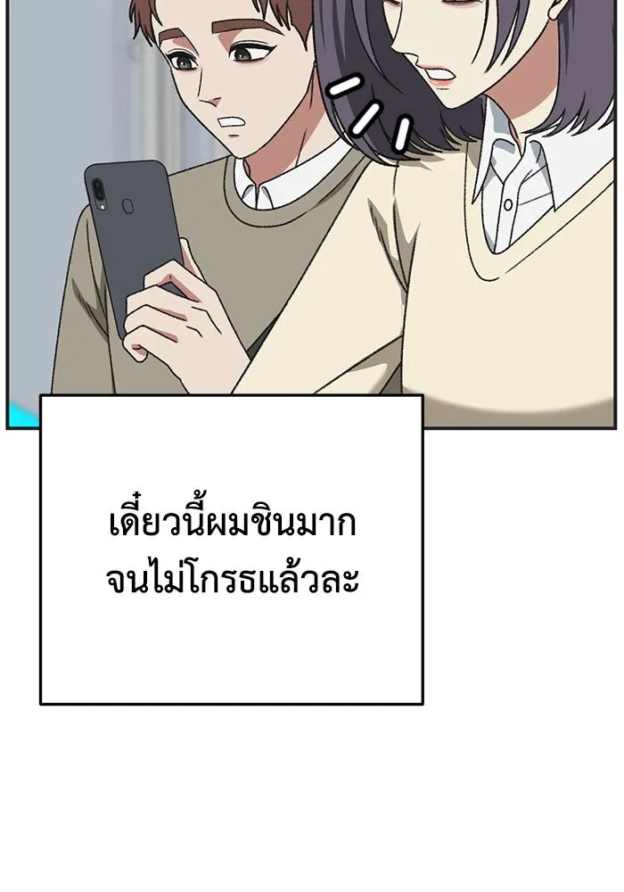 ช่วยเปลี่ยนฉันที ตอนที่ 296. ซีซัน 3 โซอินกุก 4 รูปที่ 134