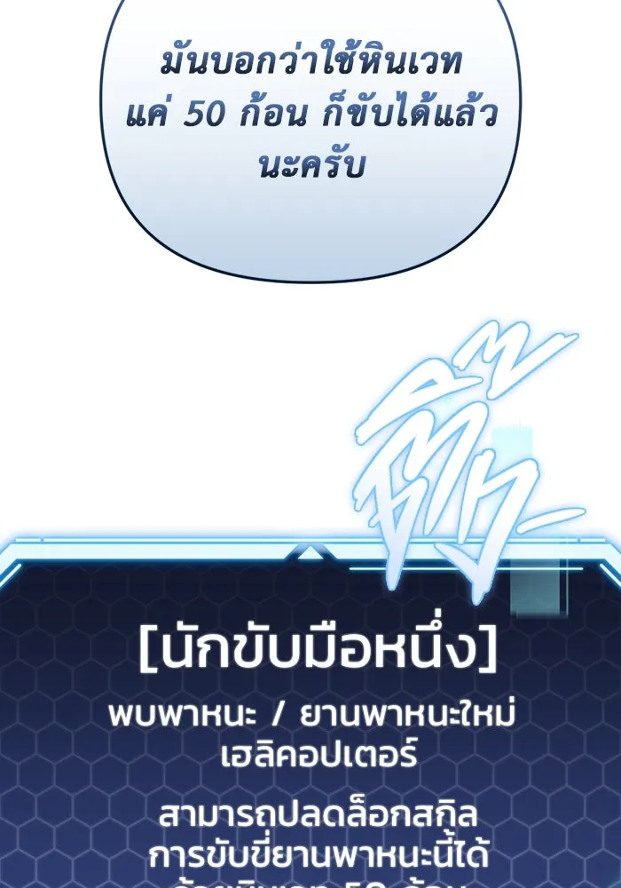 โกดังลับหลังโลกแตก ตอนที่ 18 รูปที่ 10