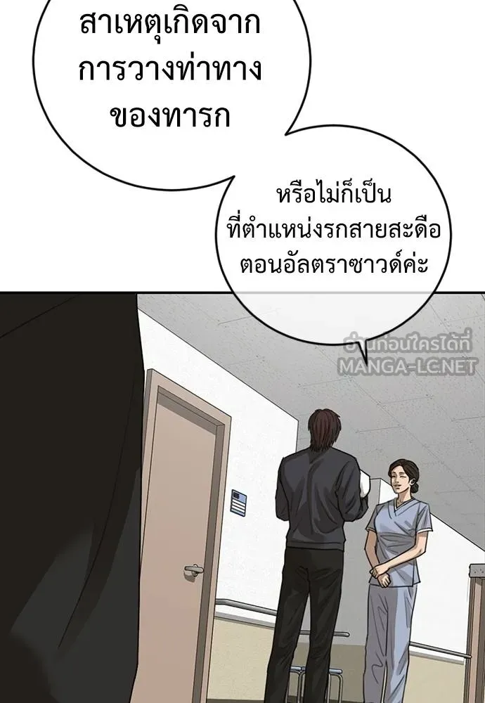 Y2K ตอนที่ 52 รูปที่ 177