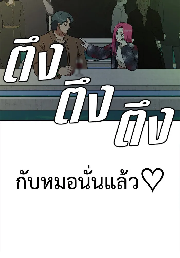 ช่วยเปลี่ยนฉันที ตอนที่ 131. ฮานายอง 4 รูปที่ 167