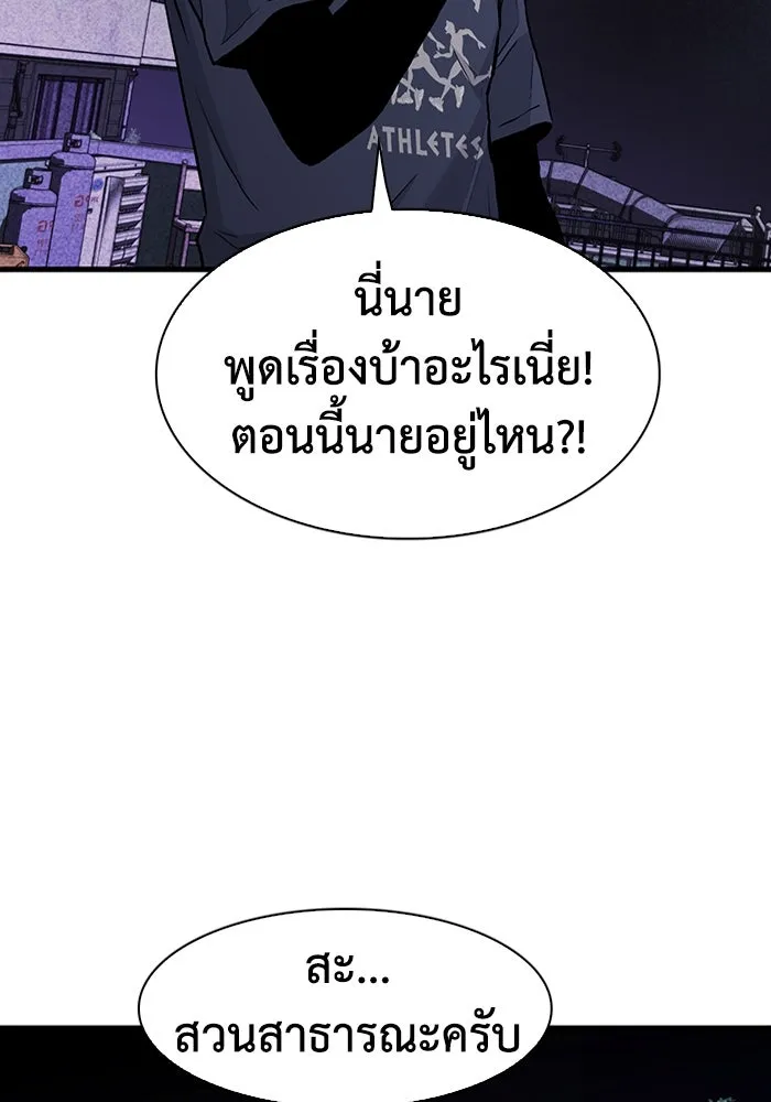 มีนา เกิดมาล่า ตอนที่ 46 รูปที่ 53