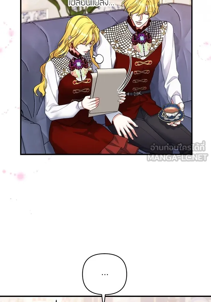 แด่ตัวละครโปรดที่ถูกทิ้ง ตอนที่ 48 รูปที่ 99